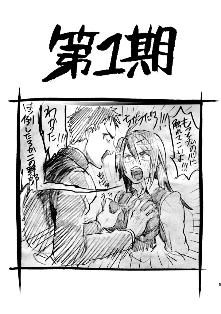 ド直球彼氏×彼女0巻(電子版)