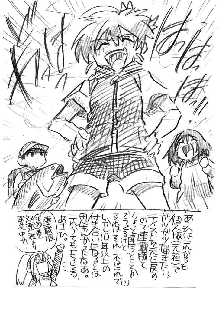 リスタート(電子版)