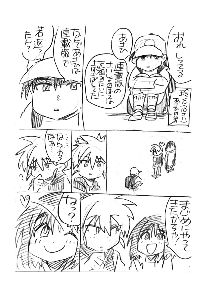 リスタート(電子版)