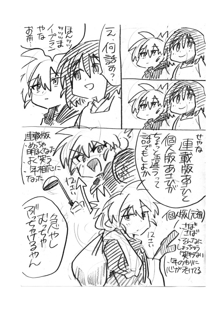 リスタート(電子版)