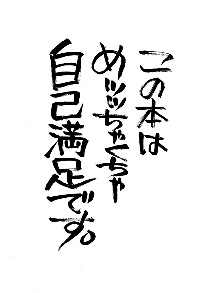 リスタート(電子版)