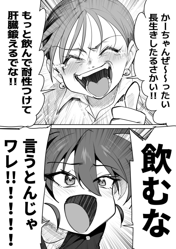 あさひ大家族1【同人版】(電子)