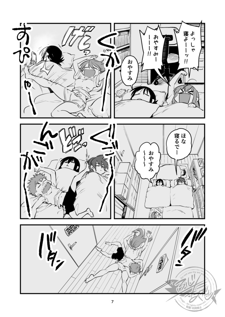 あさひ大家族2【同人版】(電子)