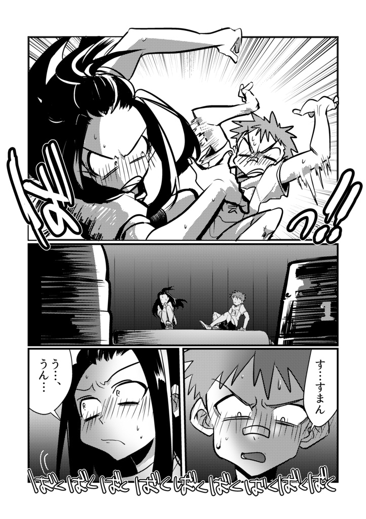 気になるあいつと閉じ込められたはなし。