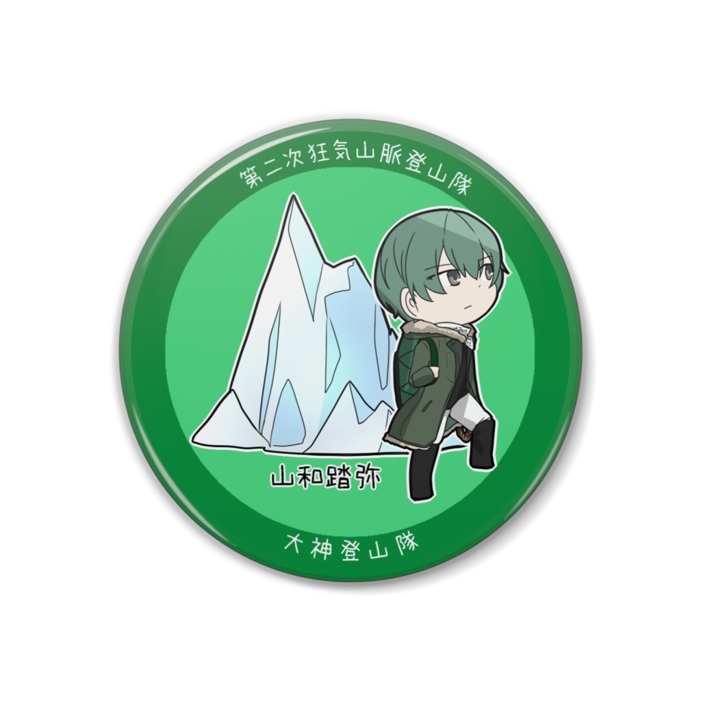 山和踏弥/缶バッジ
