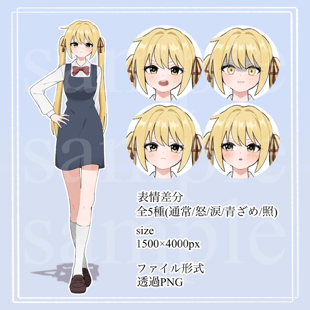 【 無料 】立ち絵素材1【 表情差分5種 】