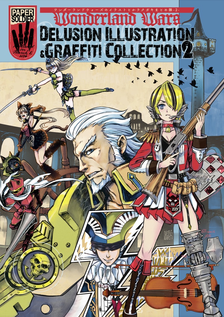 ワンダーランドウォーズのイラストとかラクガキまとめ隊-2-