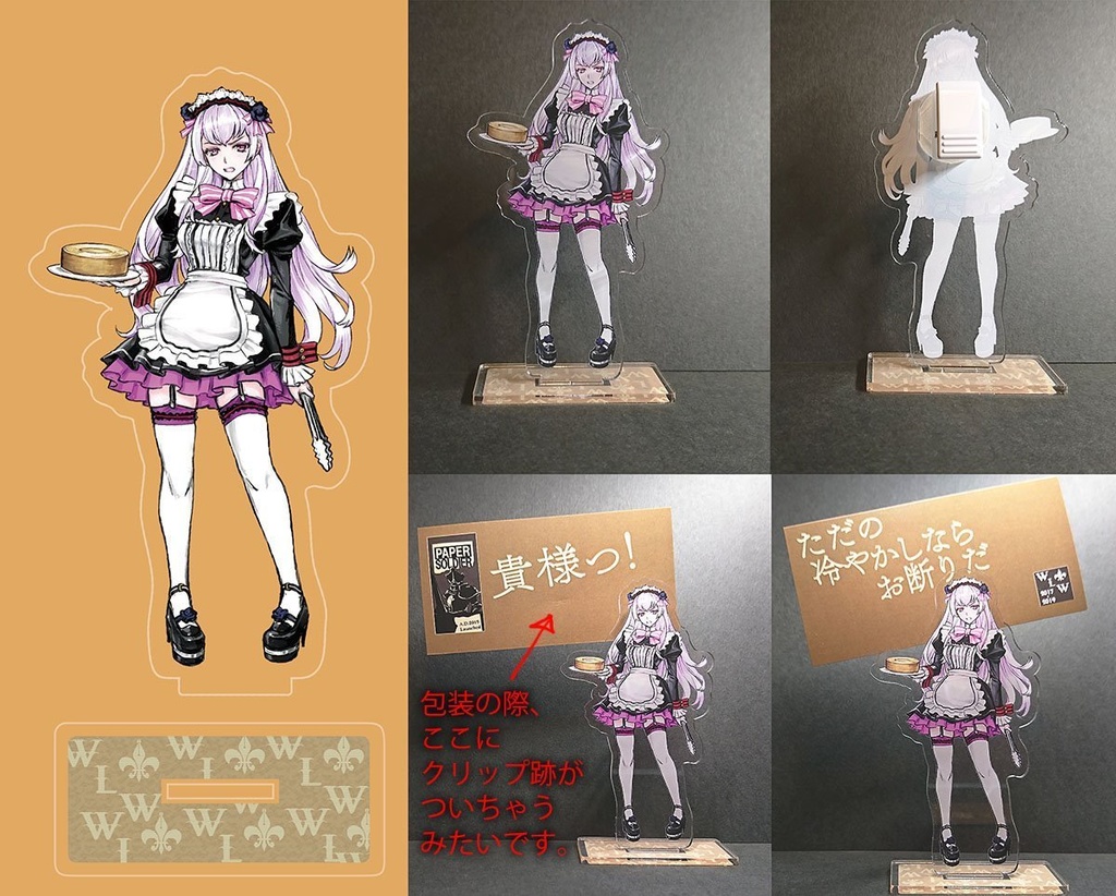 アシェンプテル_メモクリップ付きアクリルスタンド