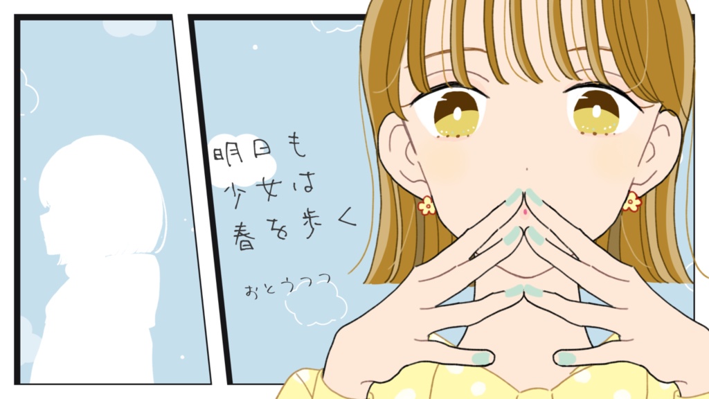 【フリーBGM・無料】明日も少女は春を歩く【春・エモい】