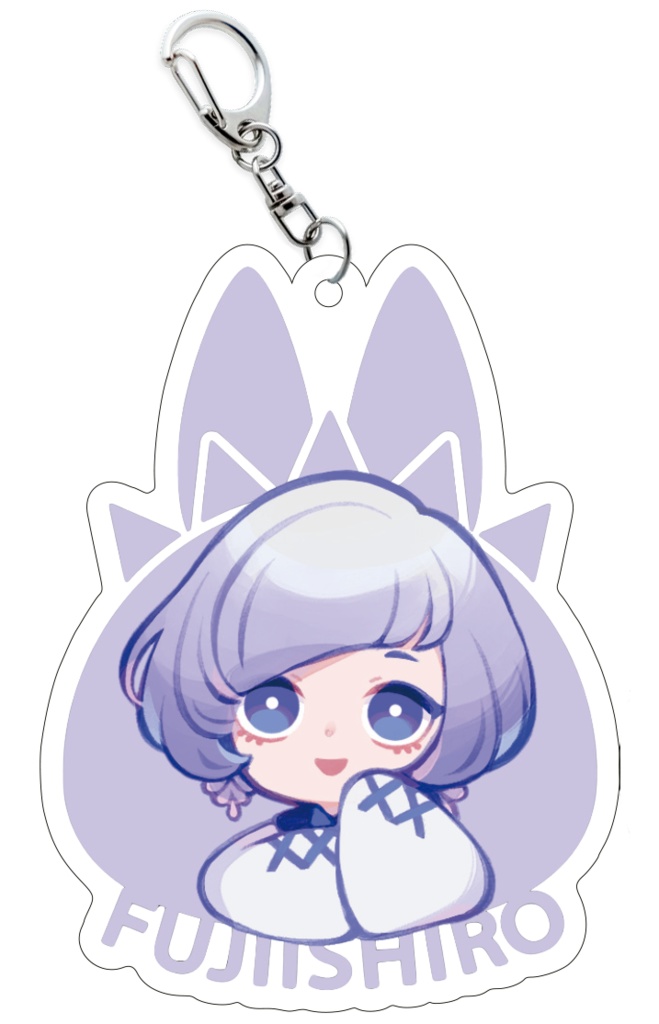 ふじいしろ　アクリルキーホルダー 
