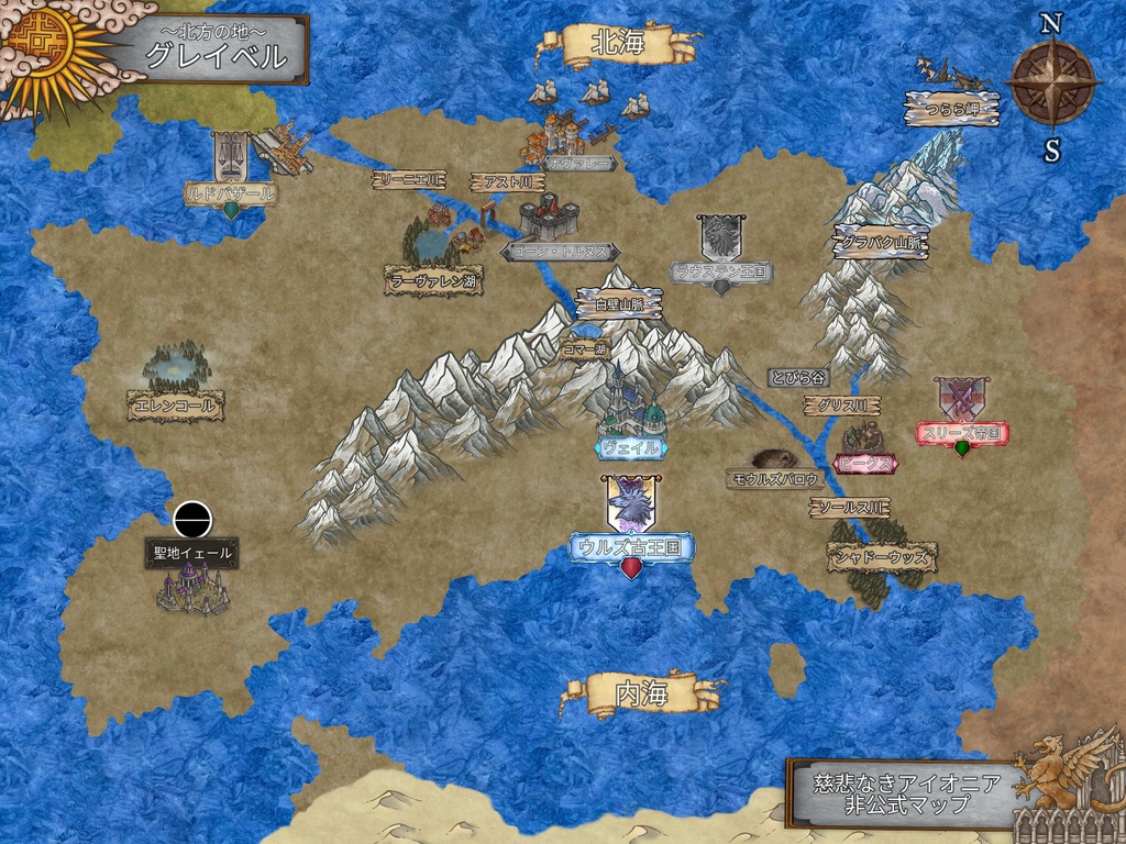 慈悲なきアイオニア「グレイベル 全土マップ」（ファンメイド）