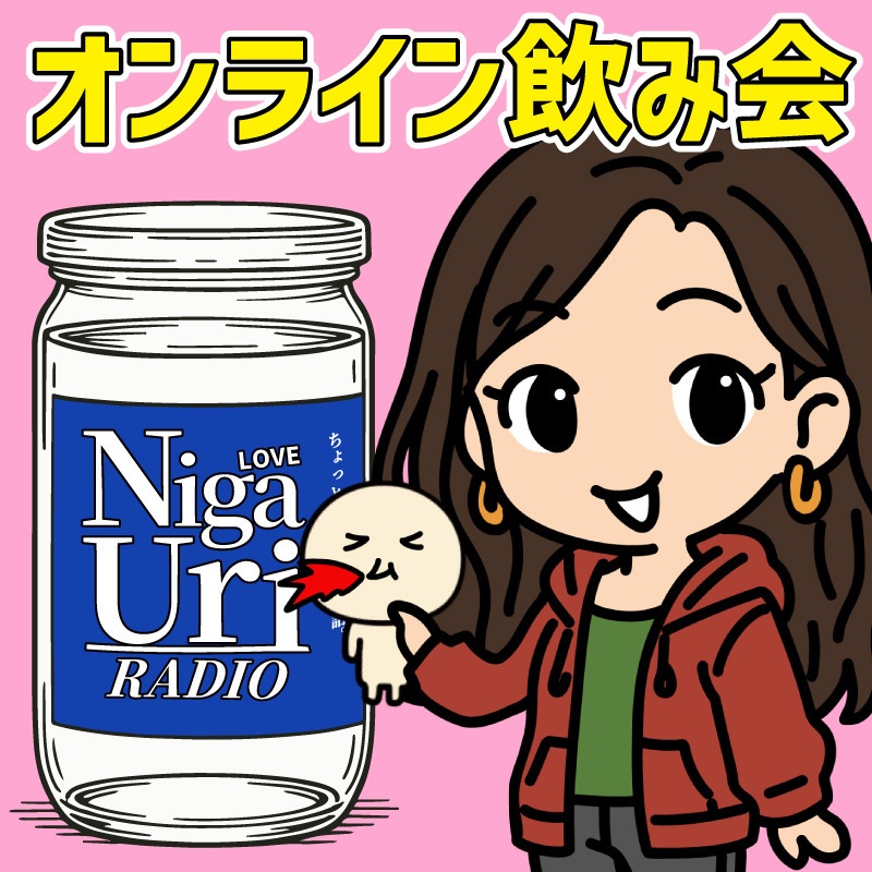 【ウリラジ】ガチ苦 / 10,000円スポンサー