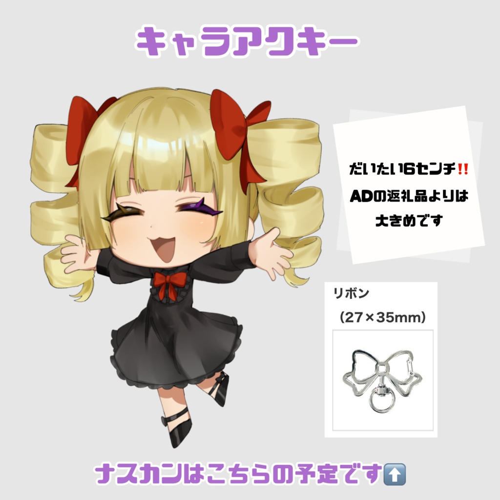 ぽめ誕生日記念グッズ