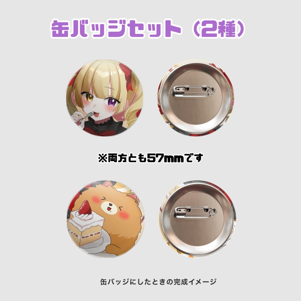 ぽめ誕生日記念グッズ