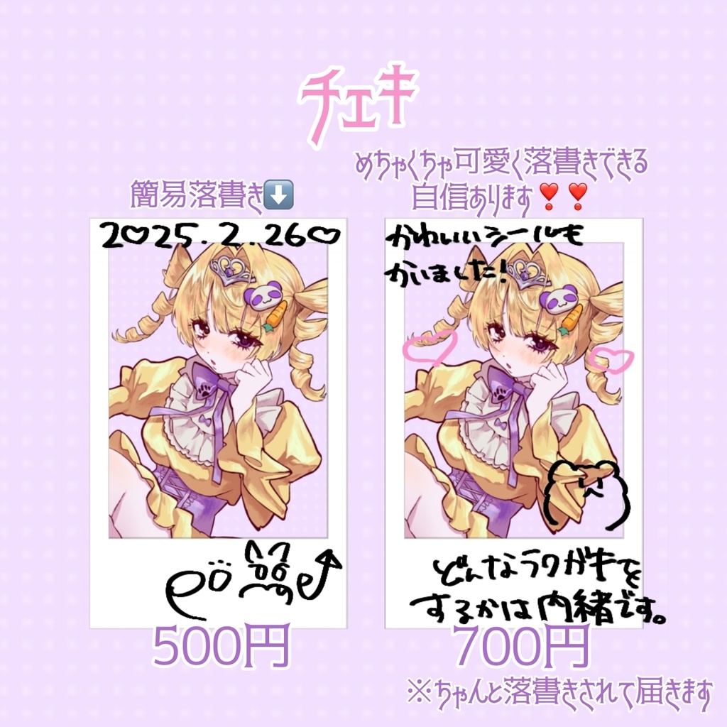ぽめ誕生日記念グッズ2025