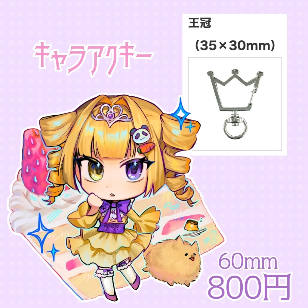ぽめ誕生日記念グッズ2025