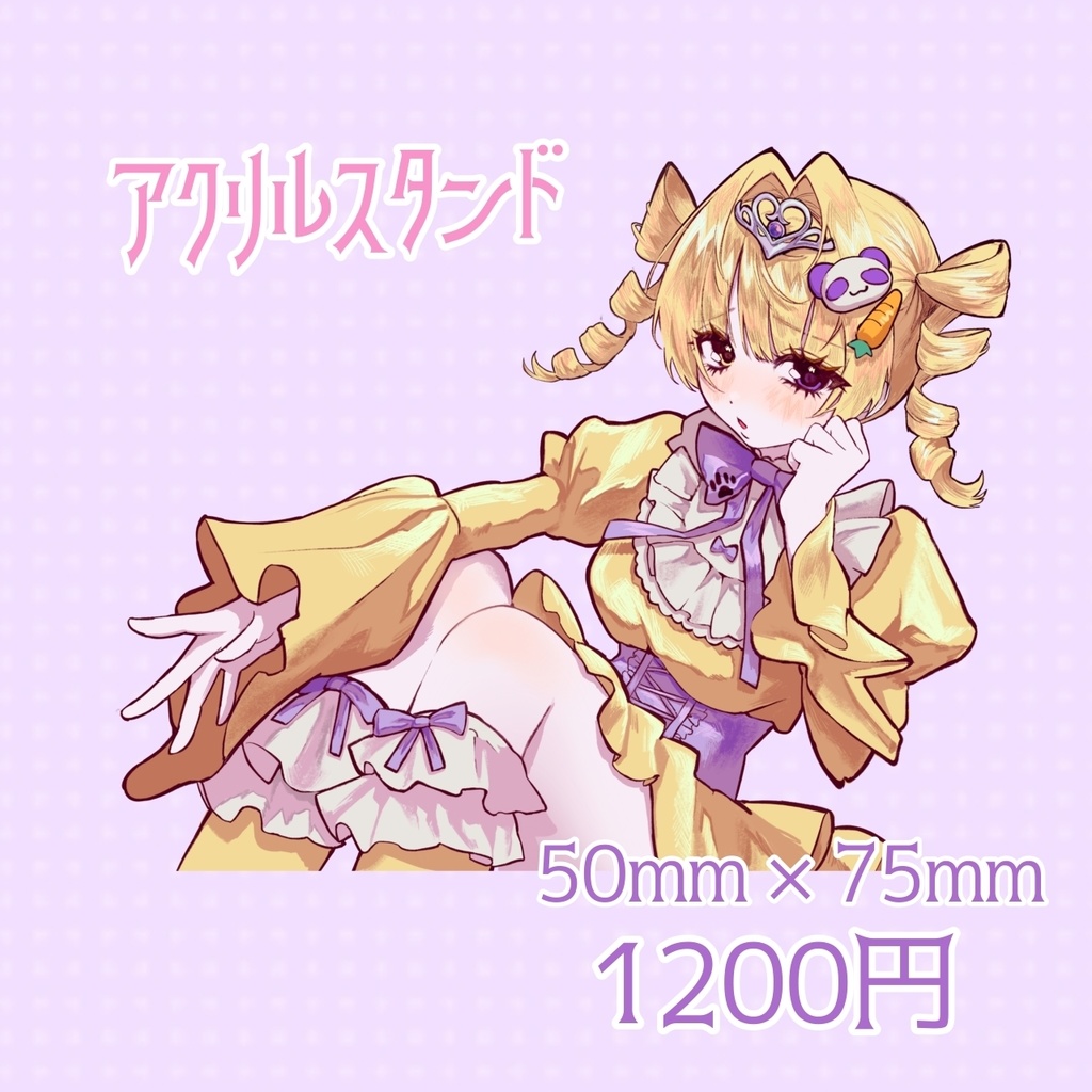 ぽめ誕生日記念グッズ2025