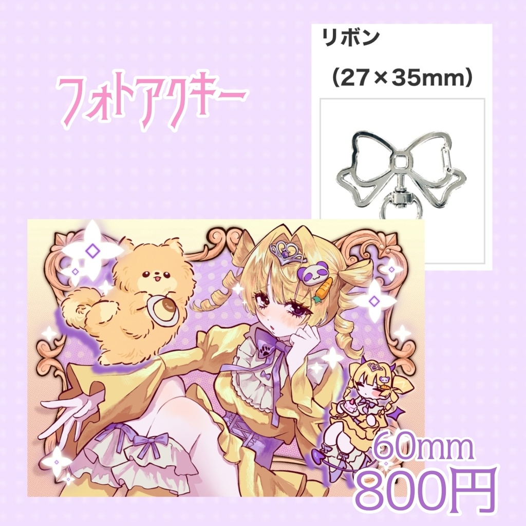 ぽめ誕生日記念グッズ2025