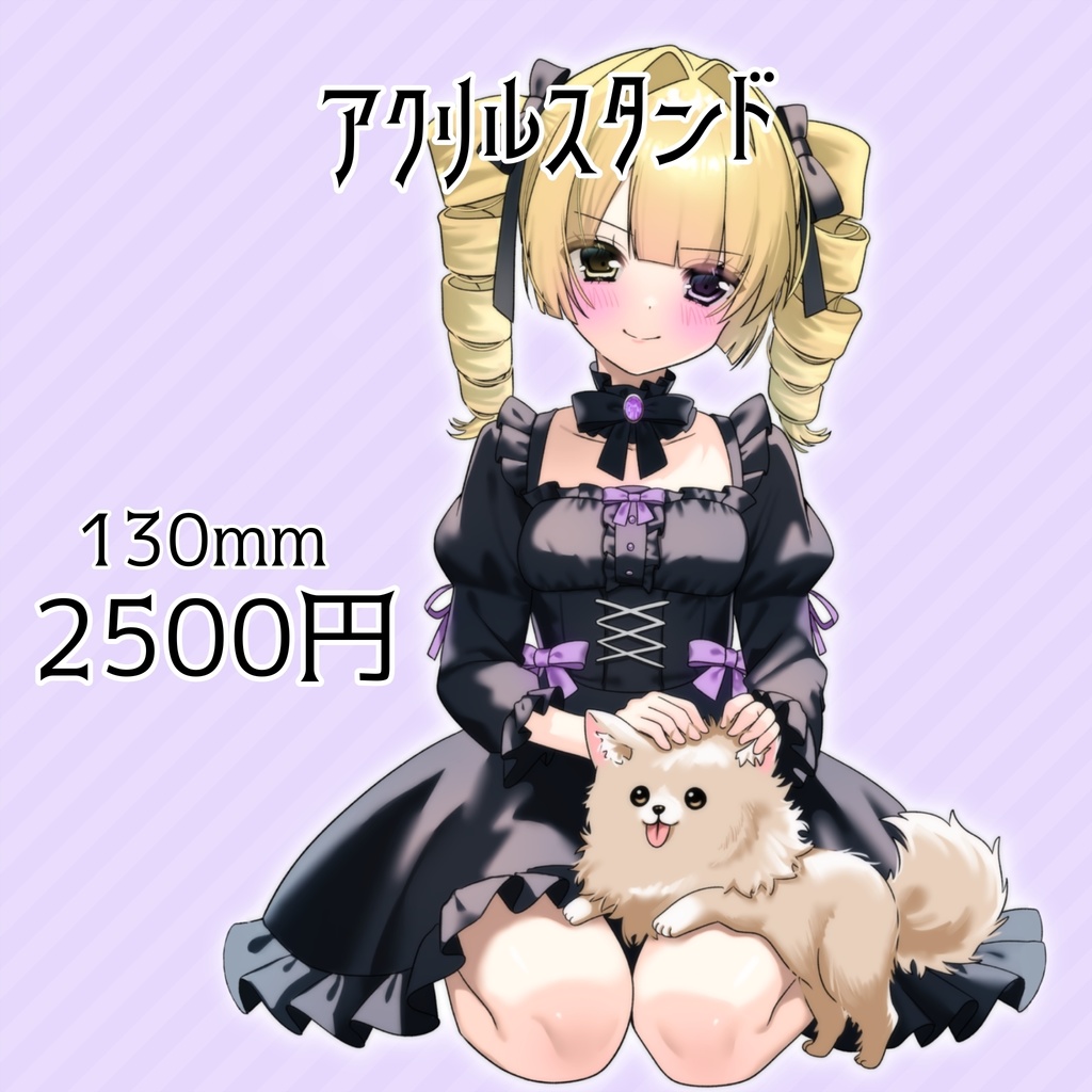 ぽめ誕生日記念グッズ2026