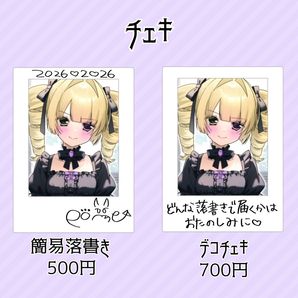 ぽめ誕生日記念グッズ2026