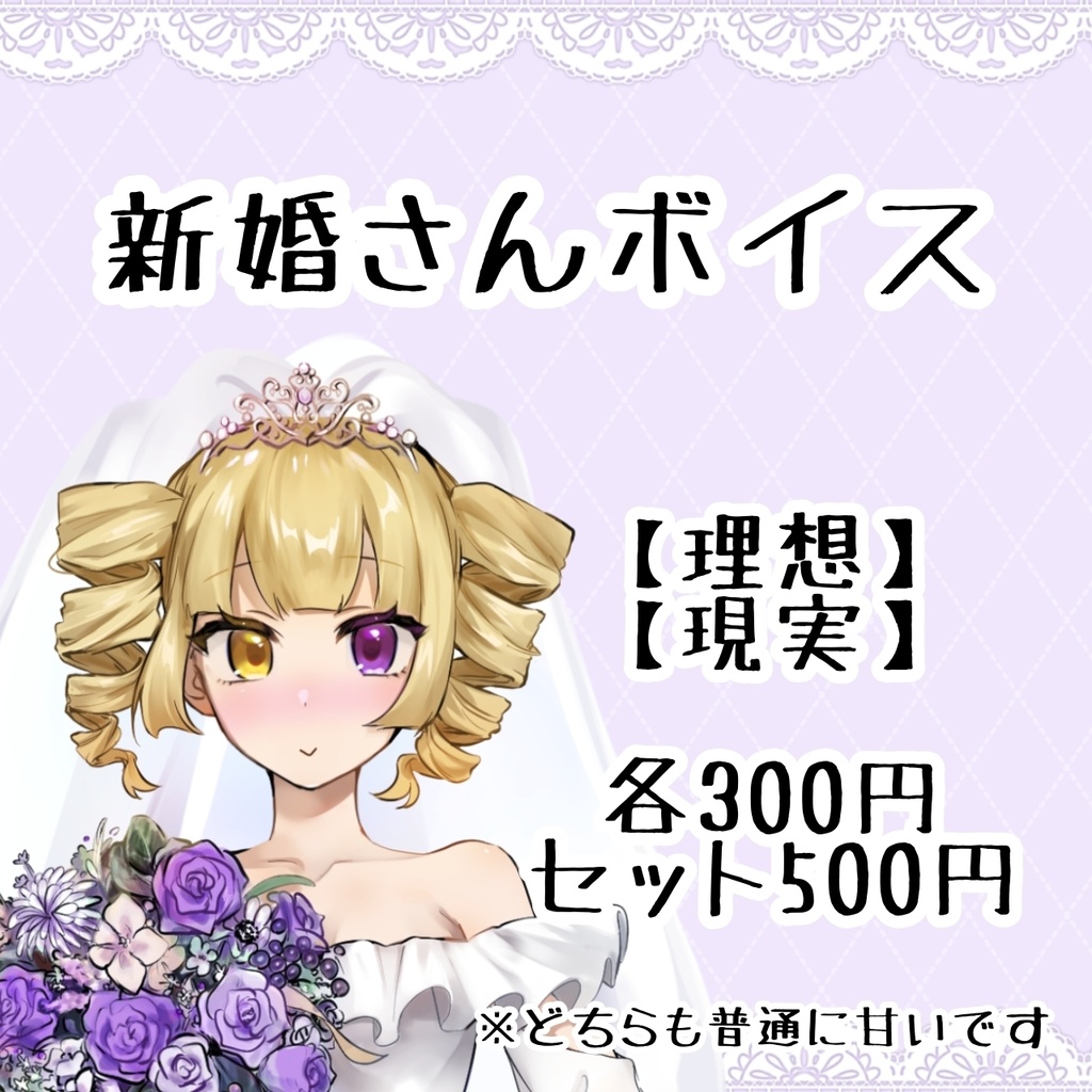 ジューンブライド2026