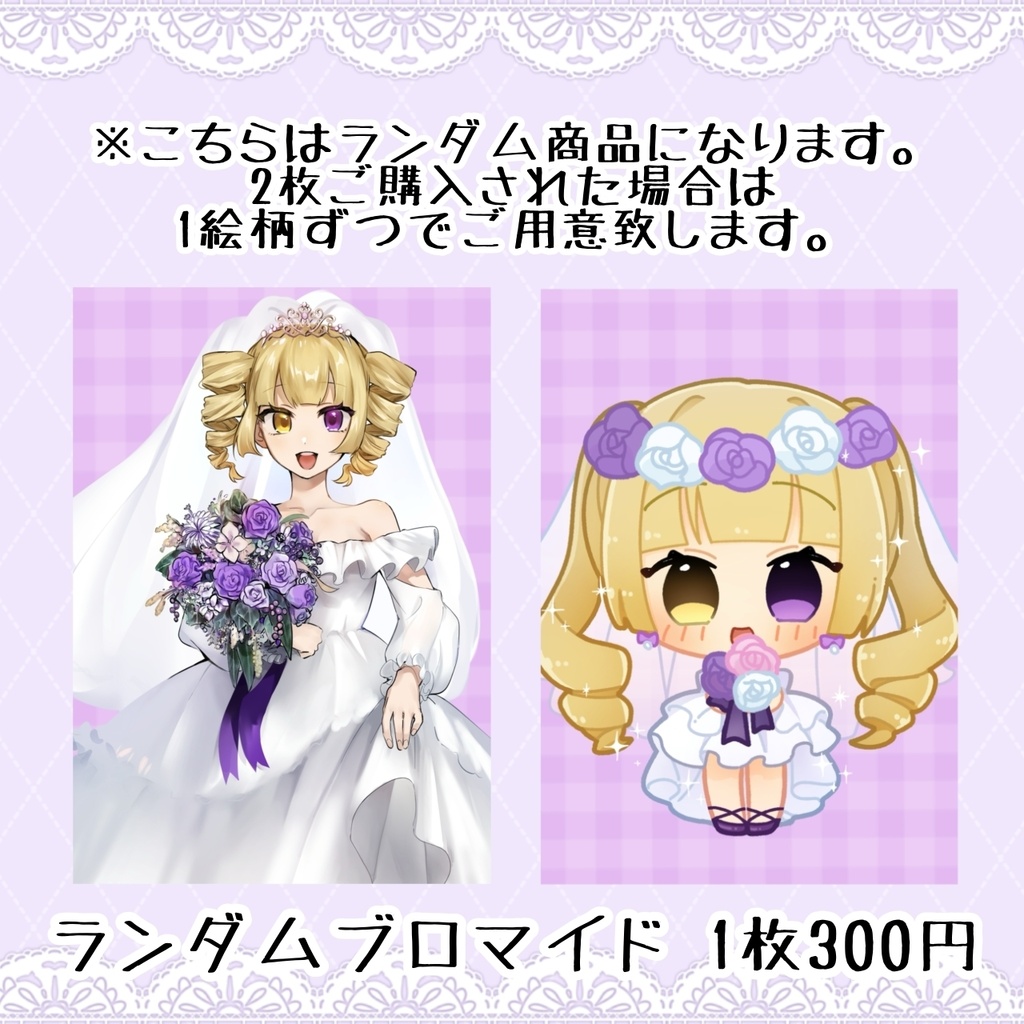 ジューンブライド2026