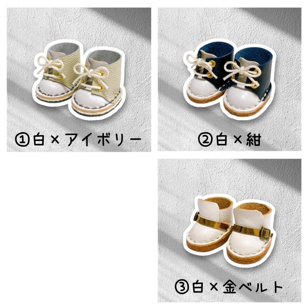 ぬい靴