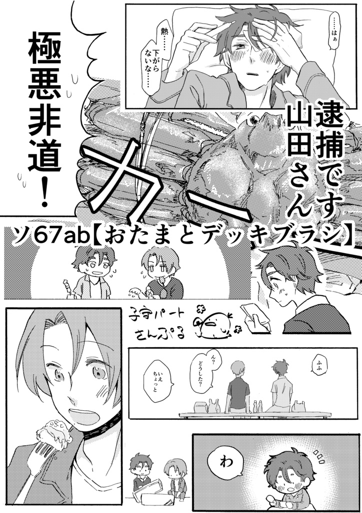 ふたりのしあわせごはん献立帳