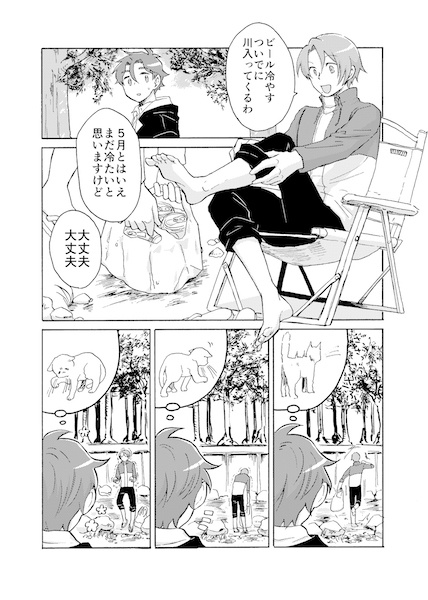 ミナトくんと山田さんのキャンプごはん