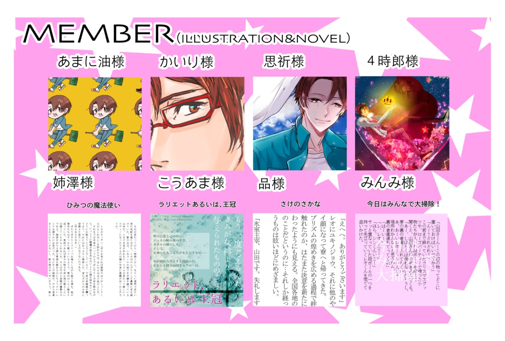 山田リョウ中心アンソロジー『Sour nor Sweet』