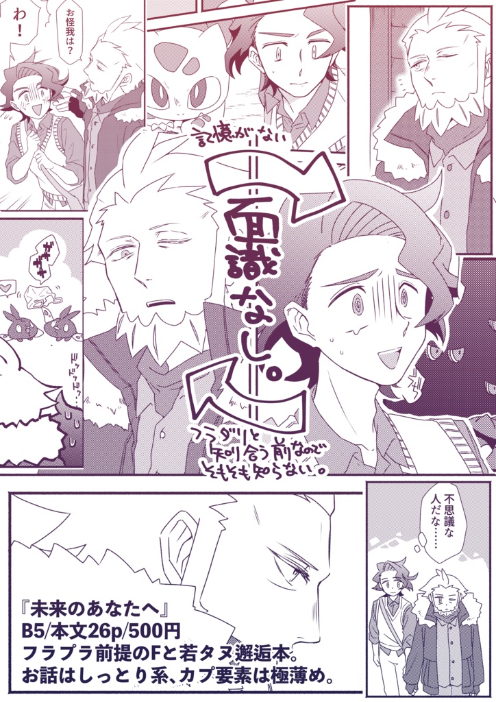 未来のあなたへ