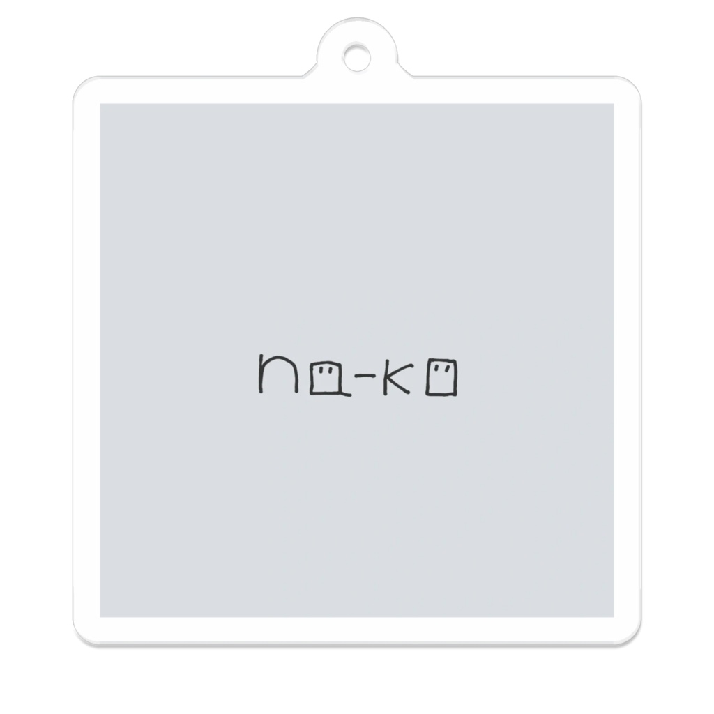 na-koのアクリルキーホルダー
