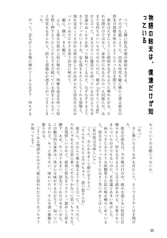 僕と君との幸福日和