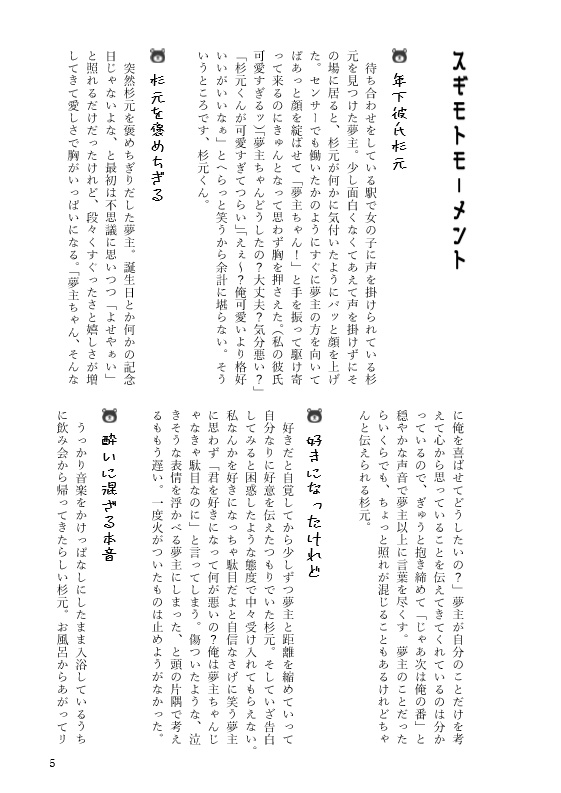 僕と君との幸福日和