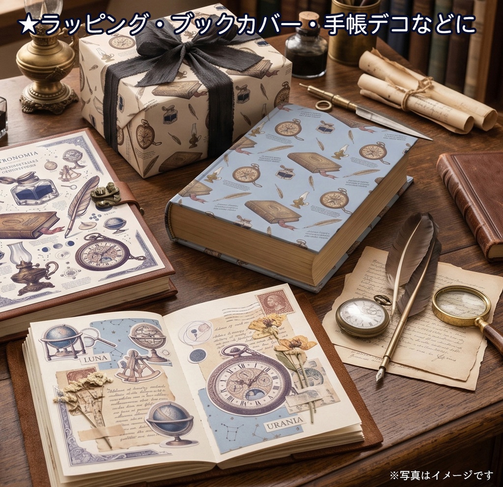 アンティーク天文研究室|デザインペーパー11種セット|A4・PNG|コラージュ・ラッピング・手帳素材【古書/懐中時計/インク/羽ペン/ランプ】