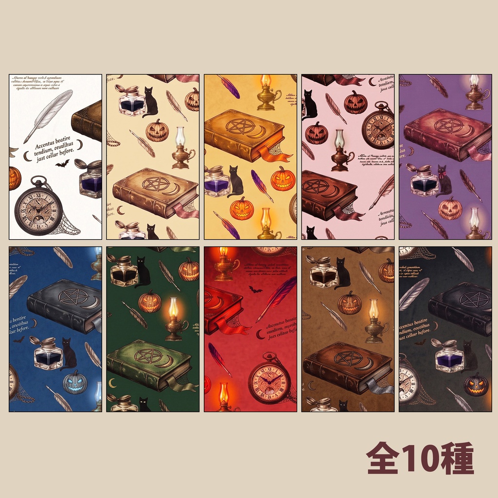 【商用利用OK!期間限定!】アンティーク天文研究室|デザインペーパー10種セット|A4・PNG|コラージュ・ラッピング・手帳素材【ハロウィンバージョン】