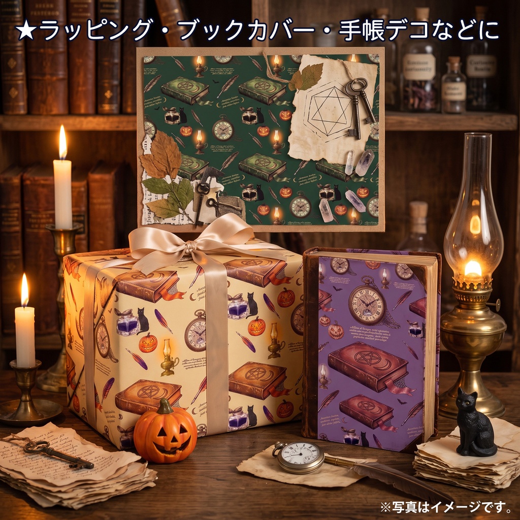 【商用利用OK!期間限定!】アンティーク天文研究室|デザインペーパー10種セット|A4・PNG|コラージュ・ラッピング・手帳素材【ハロウィンバージョン】