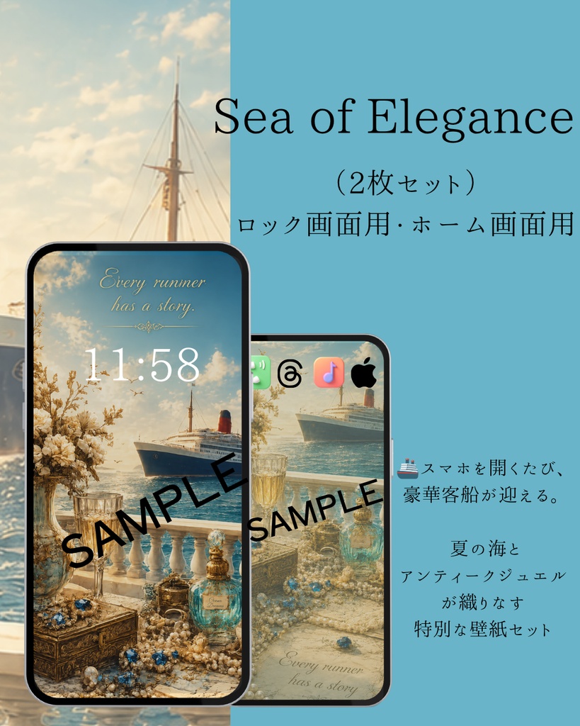 Sea of Elegance