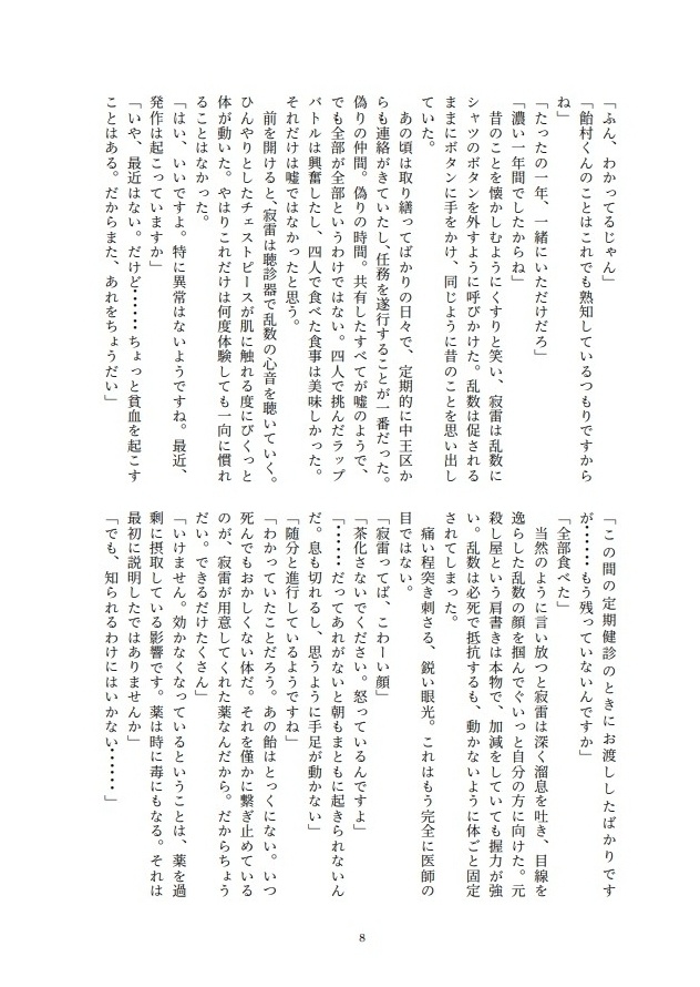 ボクらにはハッピーエンドがよく似合う