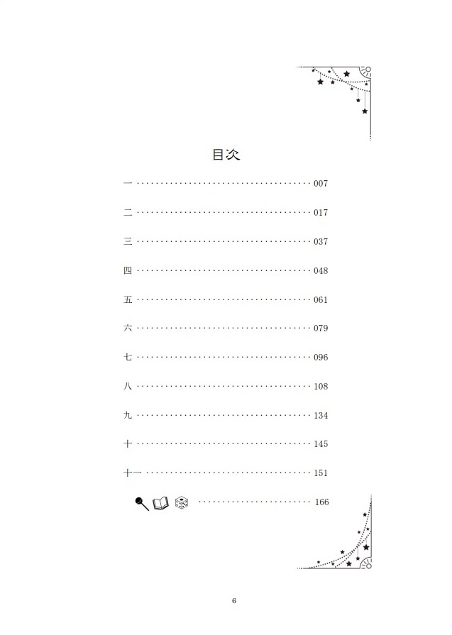 ボクらにはハッピーエンドがよく似合う