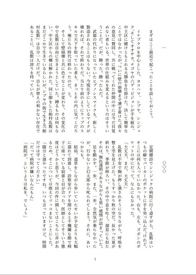 ボクらにはハッピーエンドがよく似合う