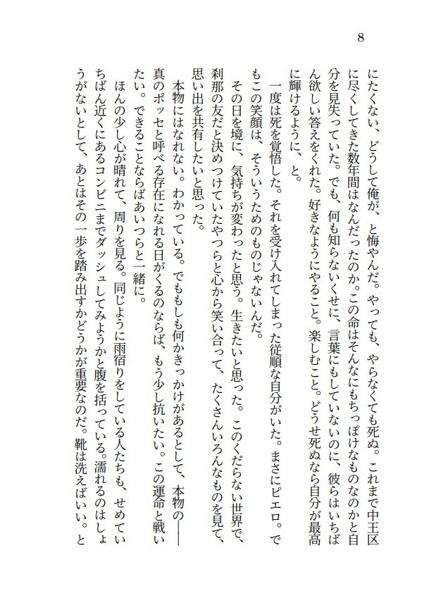 【幻乱】あめのち晴れ晴れ ※R15