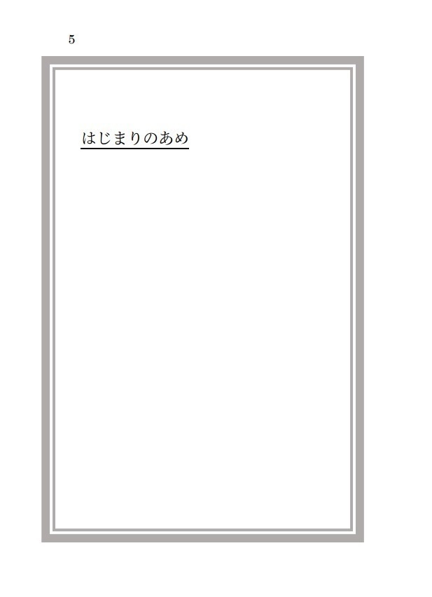 【幻乱】あめのち晴れ晴れ ※R15