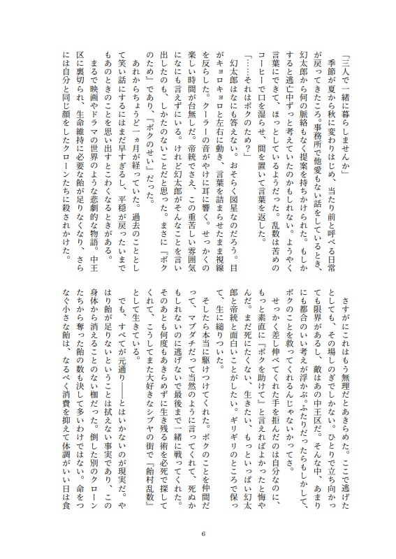 家族になろうよ※CP要素なしポッセ家族本