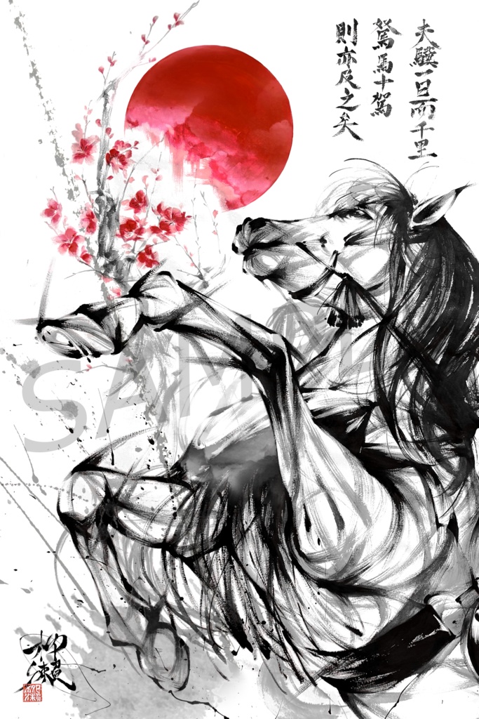 ポストカード(駑馬十駕)