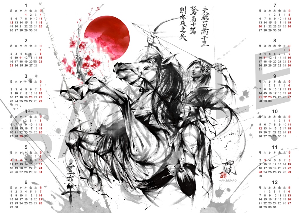 A2ポスターカレンダー(2026午年)