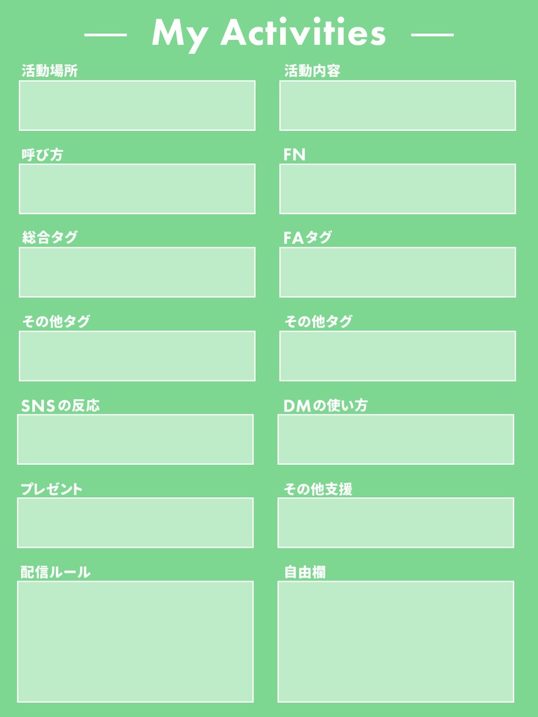 【VTuber用素材】プロフィール&活動内容まとめ素材