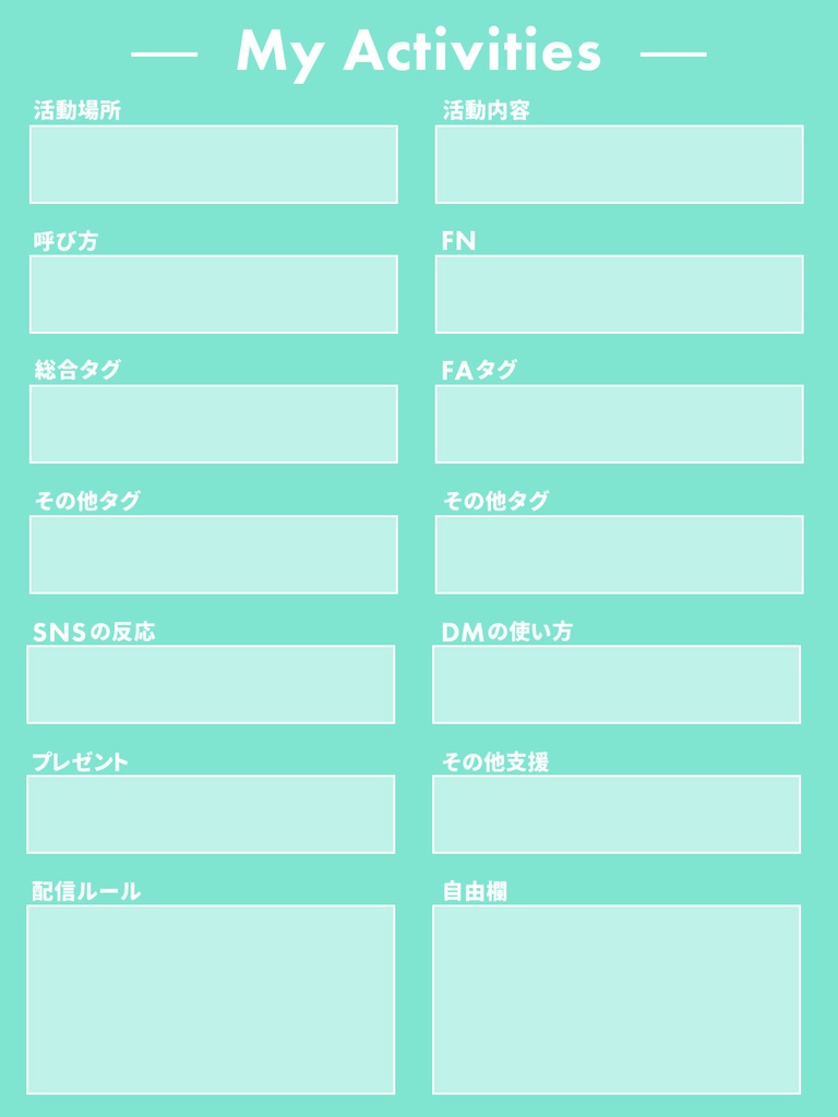【VTuber用素材】プロフィール&活動内容まとめ素材