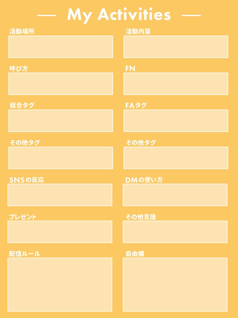 【VTuber用素材】プロフィール&活動内容まとめ素材