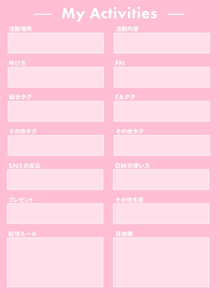 【VTuber用素材】プロフィール&活動内容まとめ素材